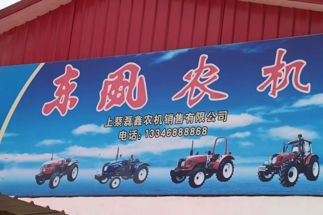 上蔡农民买农机就到磊鑫农机!