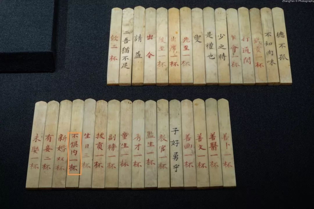 原来这件象牙酒令筹是当时清朝人在酒席宴会之间用来