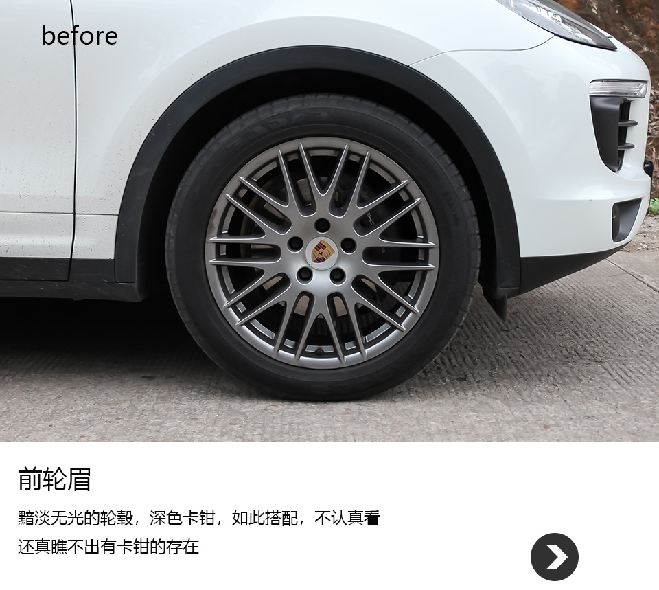 保时捷16白色卡宴轮毂卡钳喷漆_搜狐汽车_搜狐网