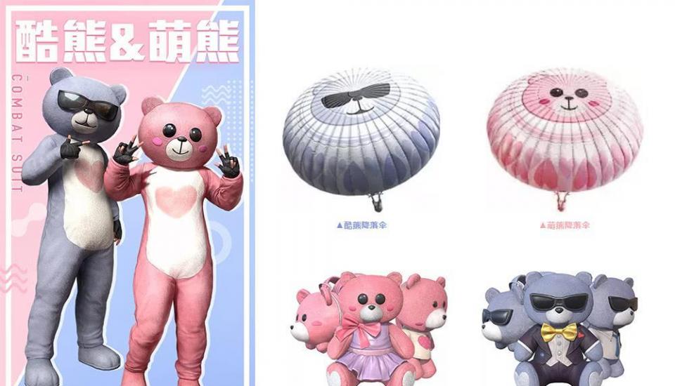 《和平精英》情人节活动,限定情侣熊套装,0氪金有3份礼品!