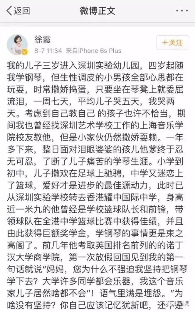 那些同意孩子中途放弃学琴的家长,现在后悔了吗?_儿子