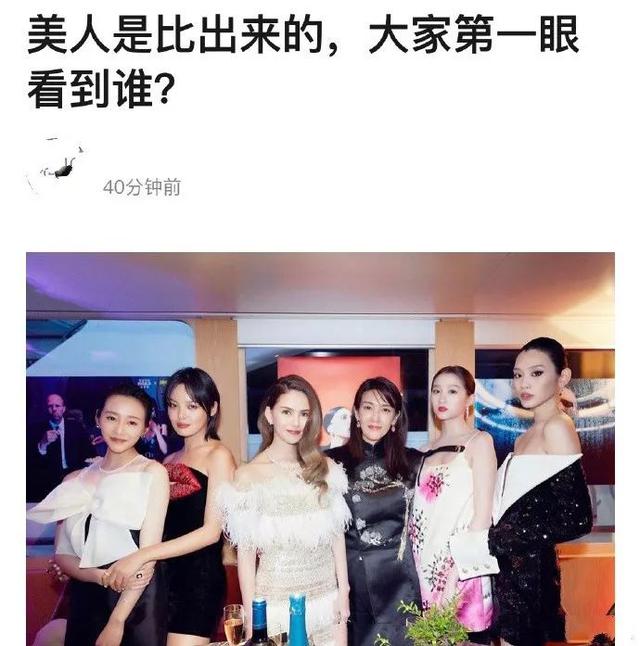 女星合照对比关晓彤显老奚梦瑶眼妆似黑山老妖昆凌全场最佳