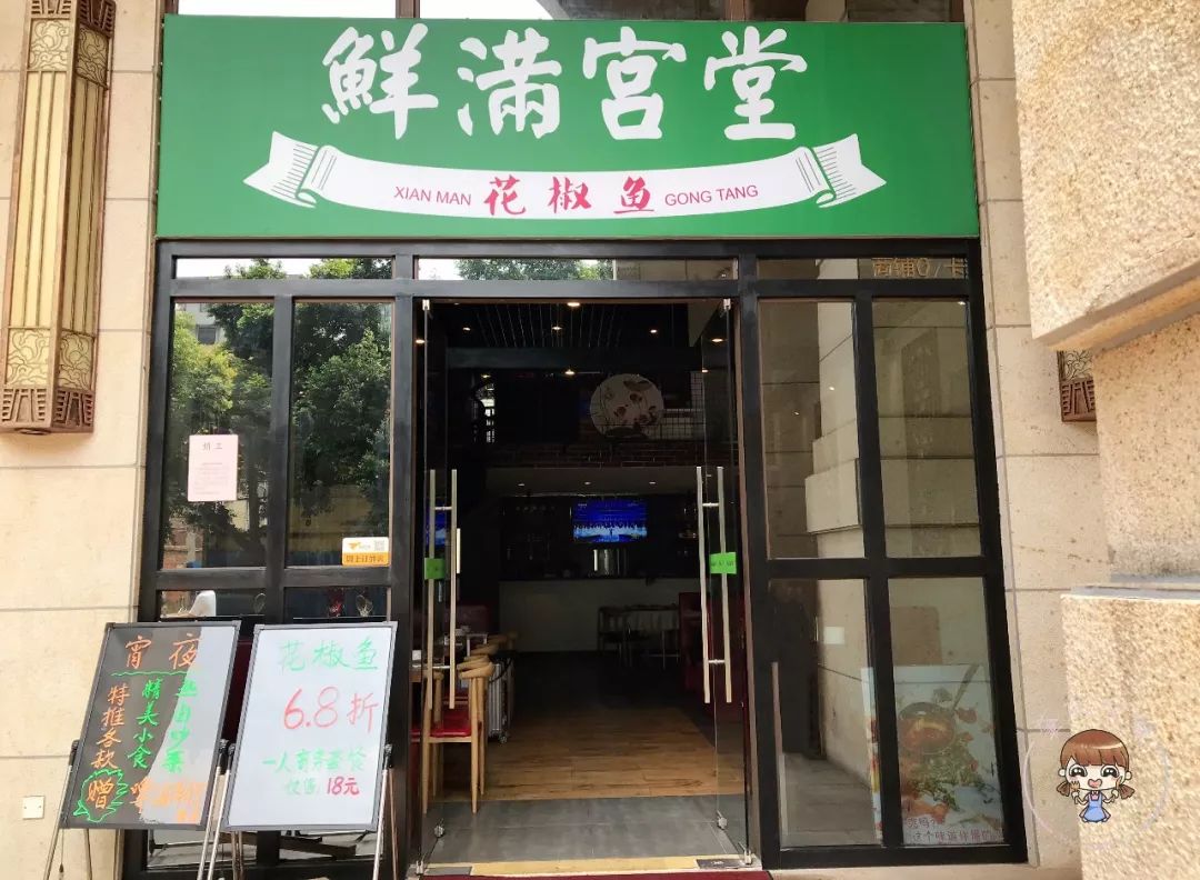 "开创了一代鲜花椒鱼,获得赏赐御扁"宫廷御膳堂",美其名曰"鲜满宫堂"