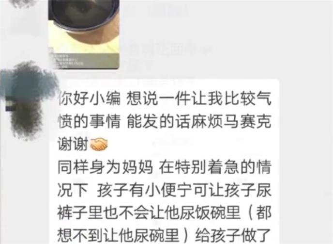 兒子尿急用餐館的碗接尿?這位媽媽真缺德,事後發朋友圈炫耀被單位開除