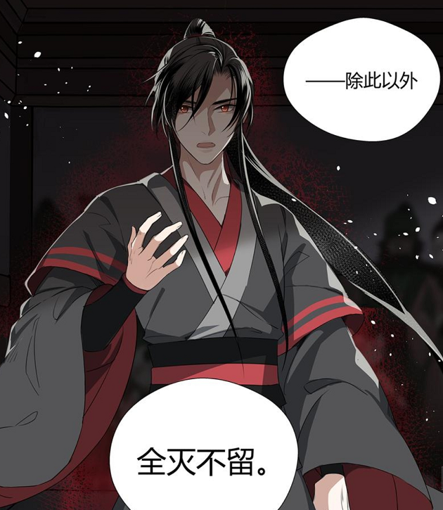 魔道祖师漫画魏无羡出手救人义城小朋友吓成表情包