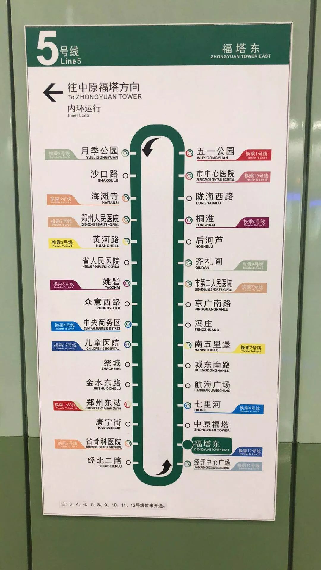 郑州五号线线路图全程图片