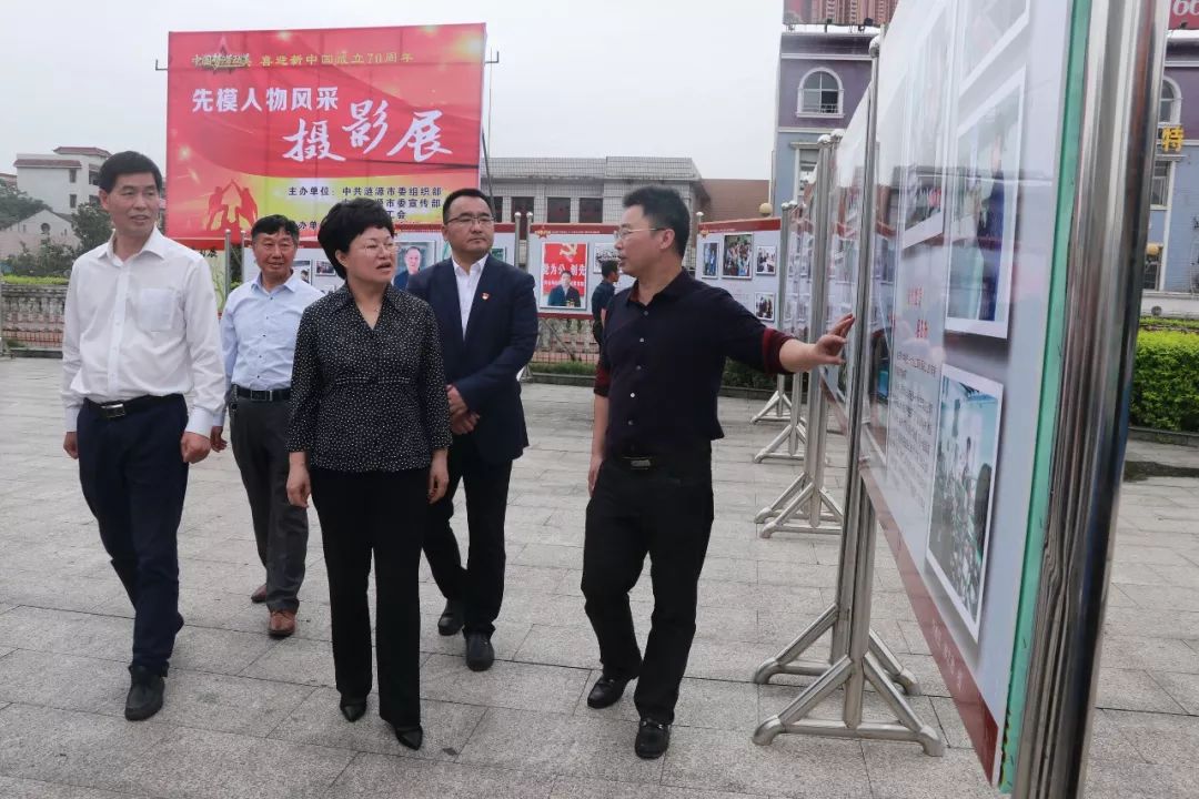 涟源市举行先模人物风采摄影展