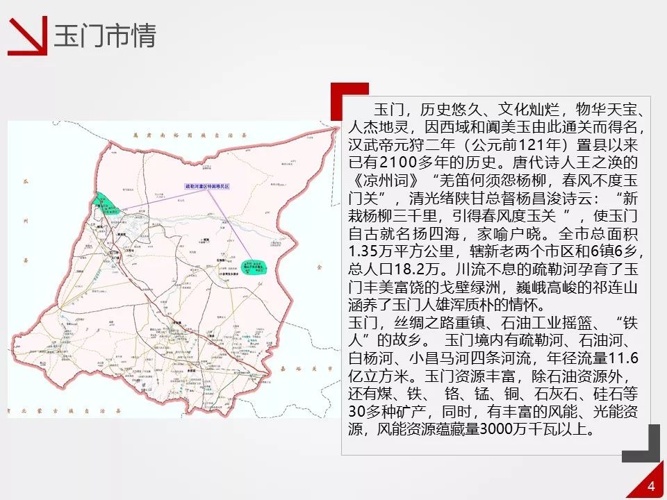煤化工园区巡礼玉门建材化工工业区