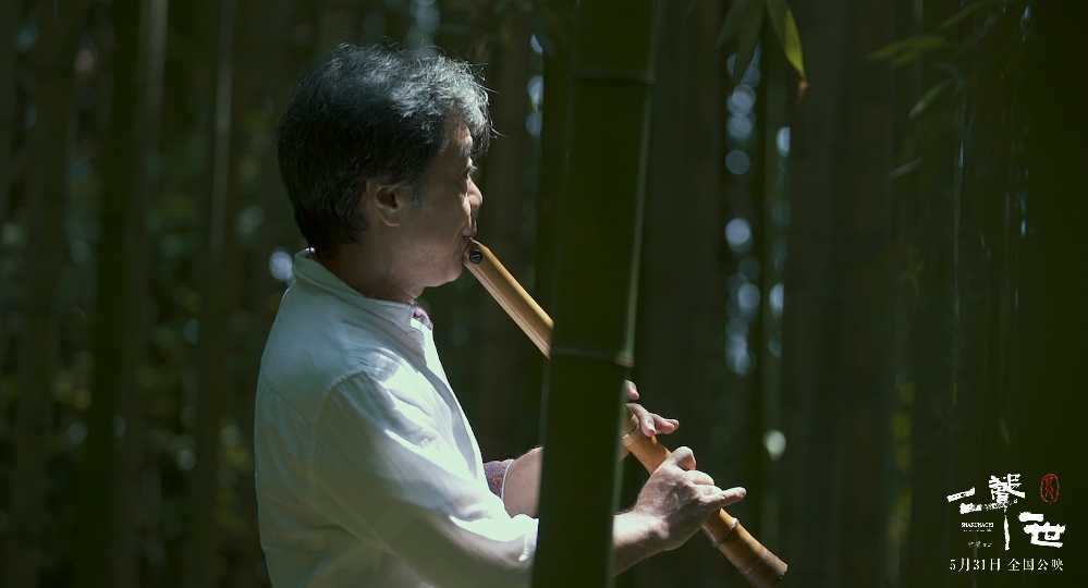 尺八一声一世发布终极预告导演谈拍摄初衷