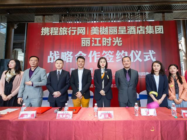 丽呈助力打造丽江高端酒店群 将开设11000间客房