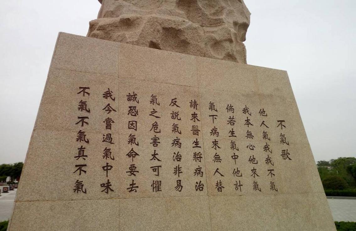 67四是清代光绪年间户部尚书,东阁大学士阎敬铭所写的"不气歌":"