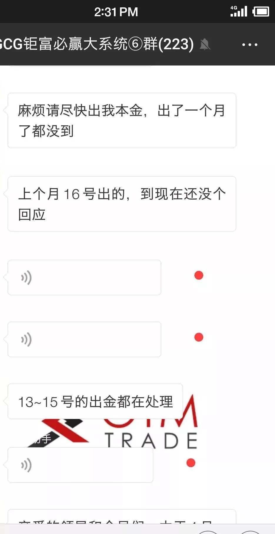 gcg钜富金融骗局，投资者出金一个月都没有到账