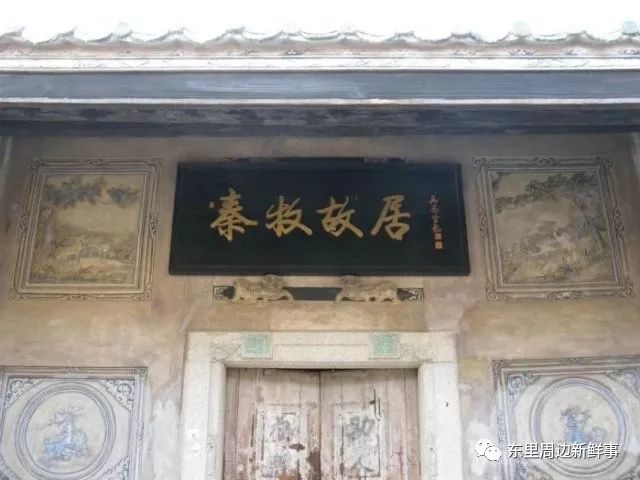 秦牧故居位于广东汕头市澄海东里镇樟林观一村索铺巷39号,是一座