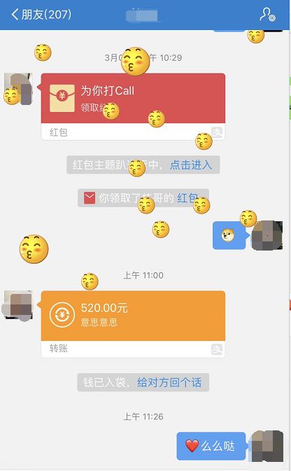 今天微信搞事情紅包上限調到520元男同胞們的反應亮了