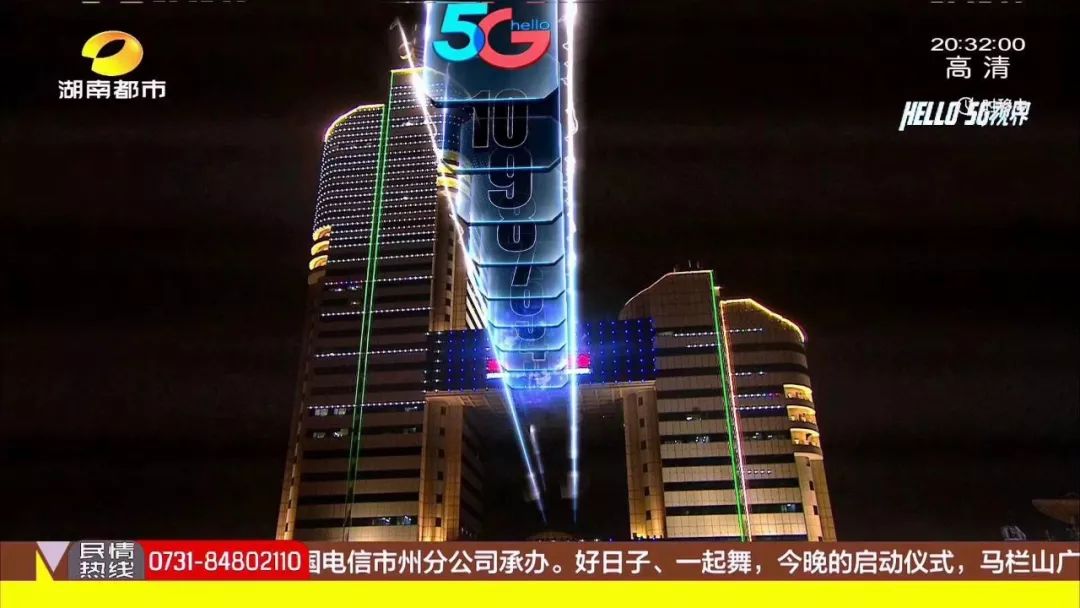 把握5G机遇，芒果TV湖南电信探索融合创新之道