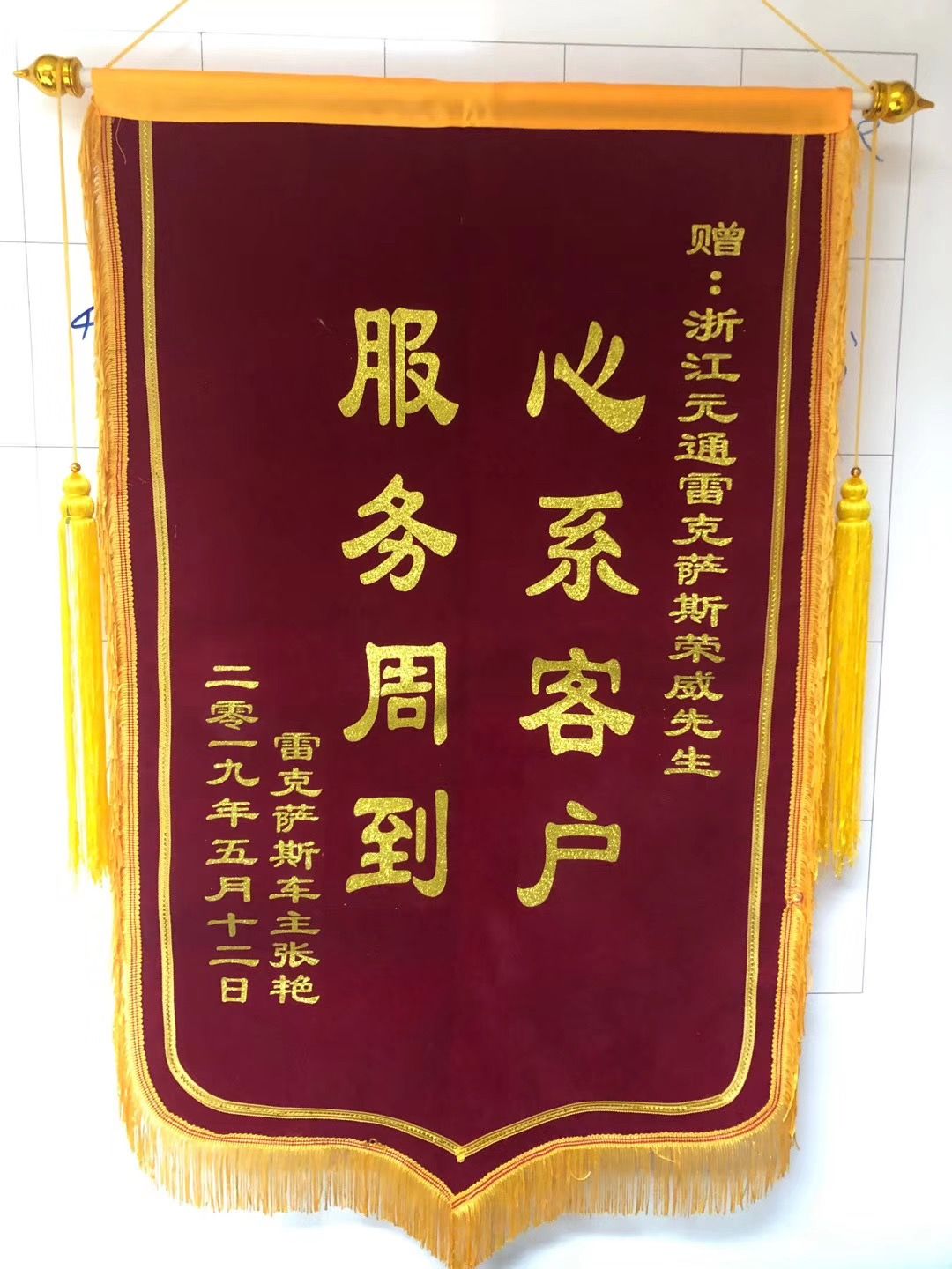 锦旗常用字体图片