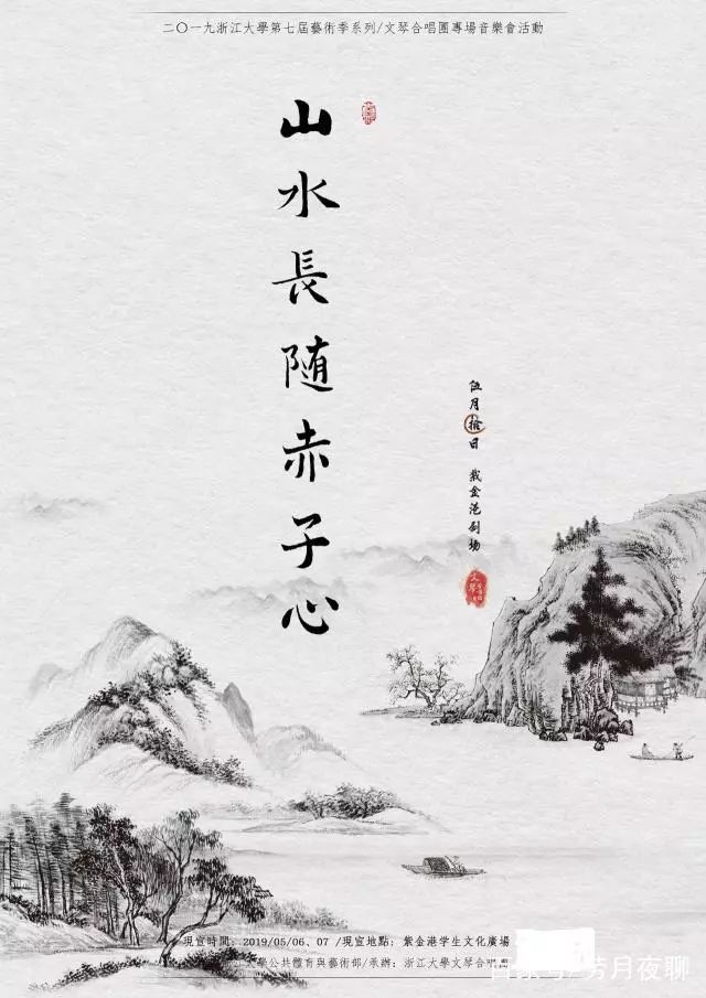 柳宗元永州八记改成合唱上千名听众感动得热泪盈眶