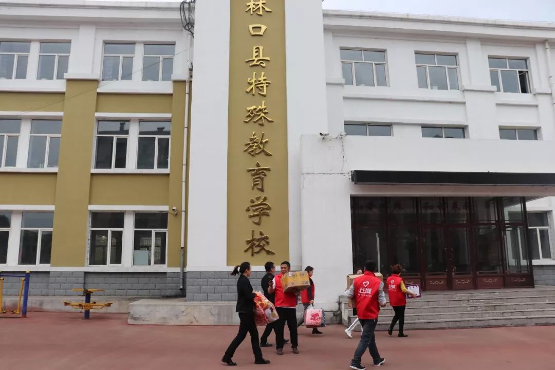 【电商在线】爱心公益,走进特殊学校_林口县