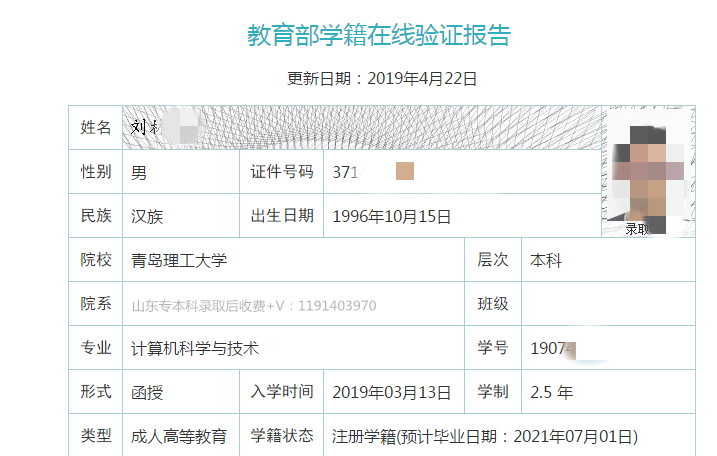 同学7:既然函授本科能在学信网查到,咱这有往年同学的截图吗报名联系