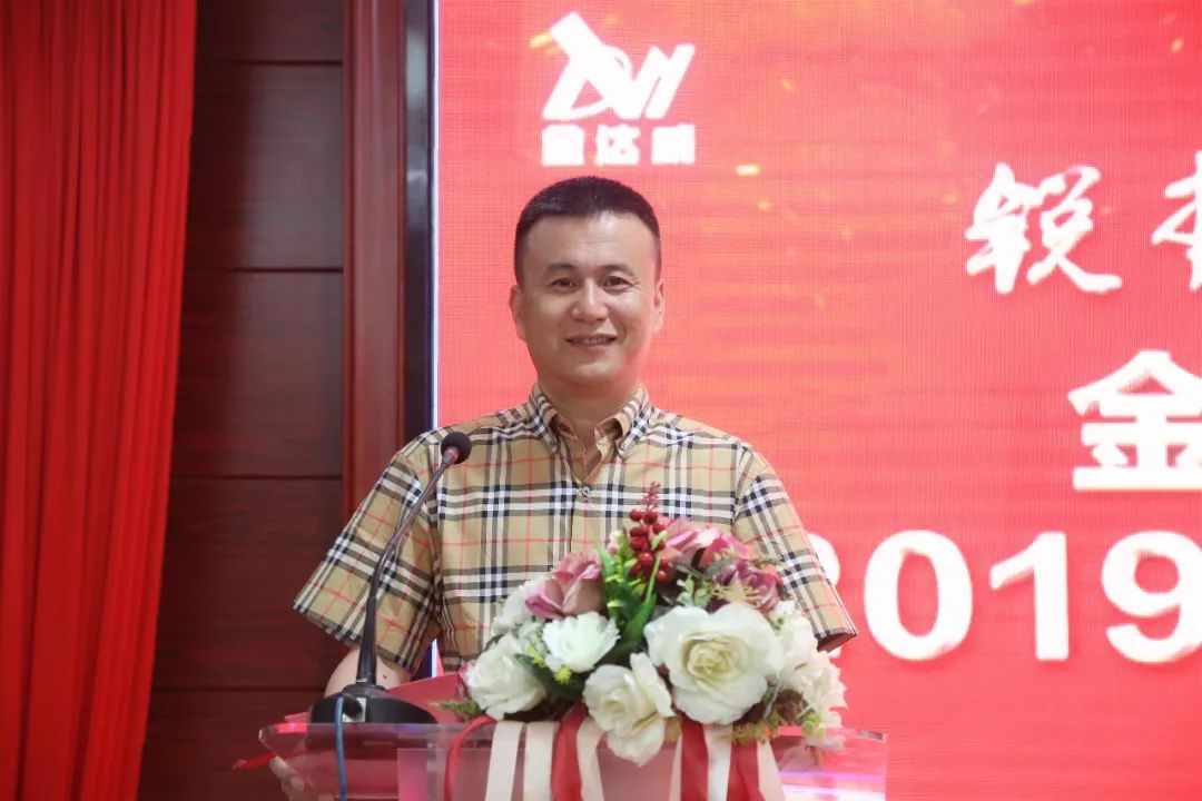 金达威农业装备2019系列产品定货会圆满召开