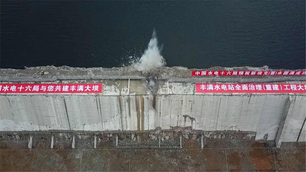 震撼爆破!吉林丰满新老坝正式交替!_丰满大坝