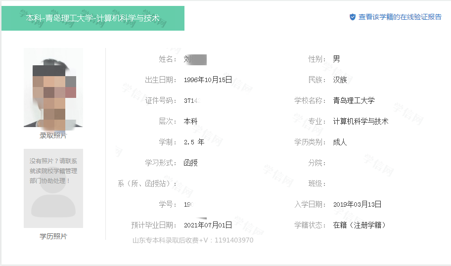 文途教育2019年山东专升本终于可以查结果了