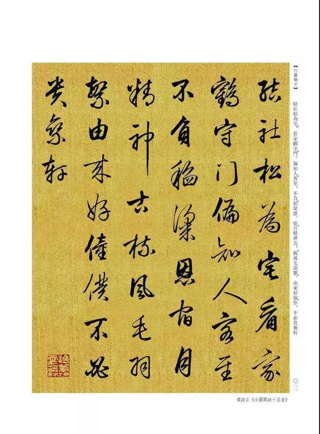 他是乾隆御用书法家被称为清朝最美书法启功受他影响很大