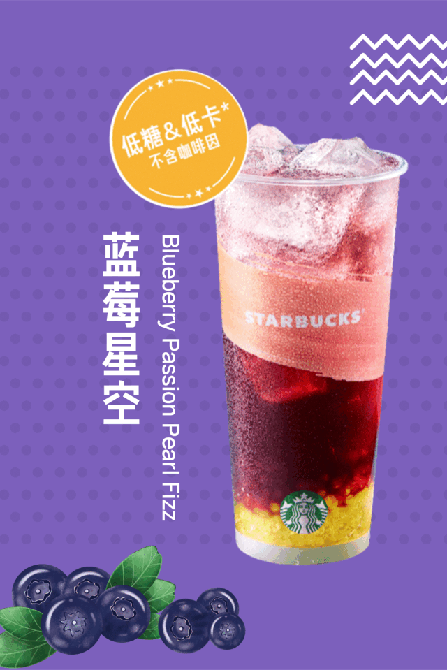 同时,这款饮品也是星巴克臻选上海烘焙工坊茶瓦纳吧台明星饮品.