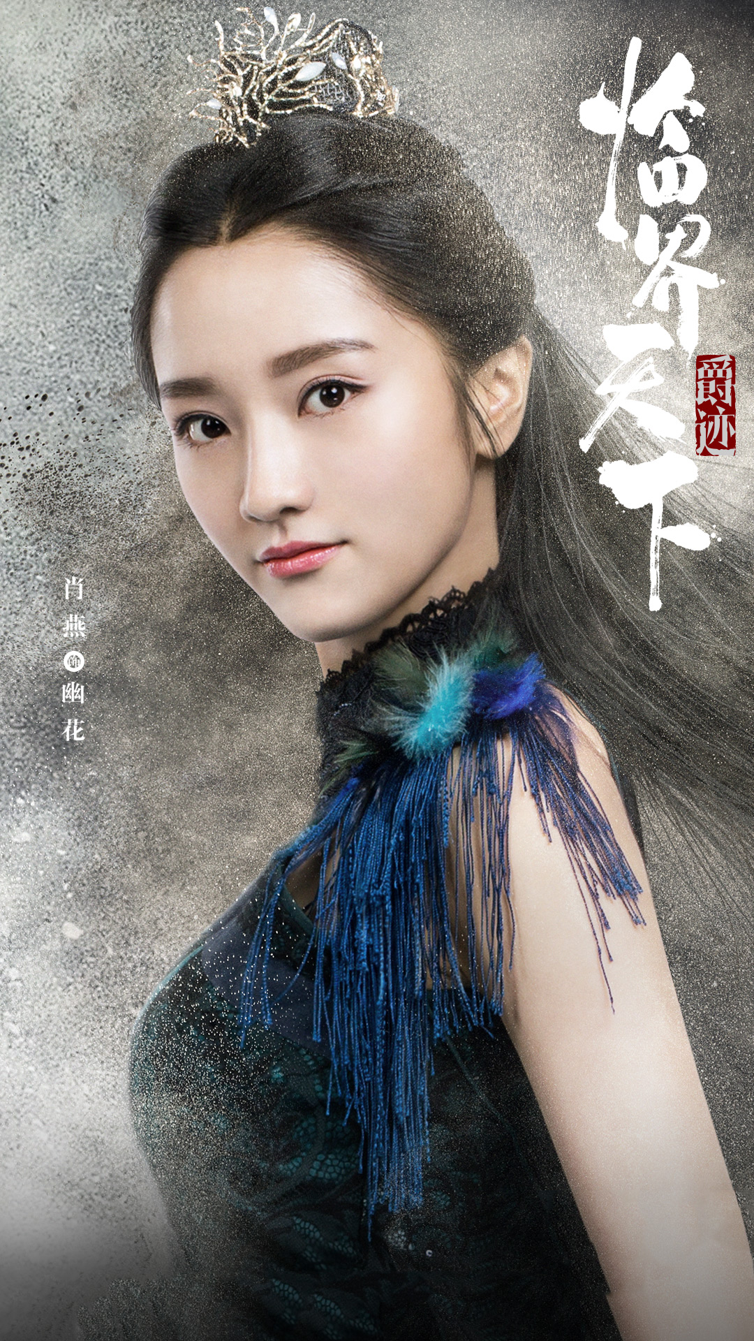 爵迹临界天下527燃魂开战郑元畅张铭恩领衔师徒cp