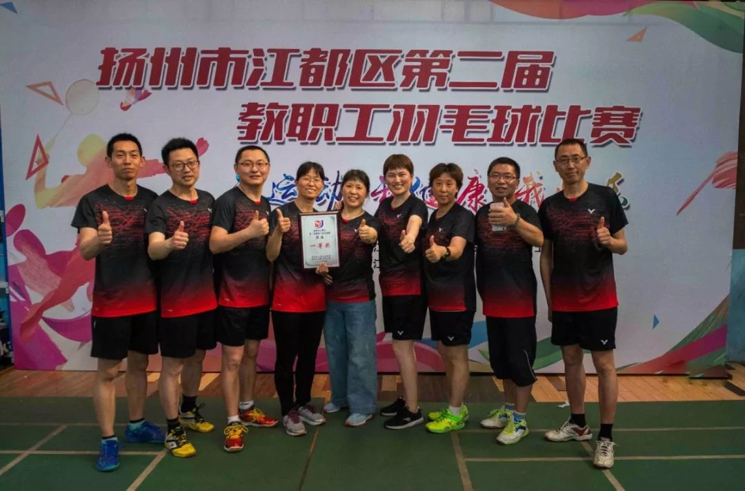 最后,邵伯镇教工,丁沟中学,江都中学,育才中学代表队分获团体前四名