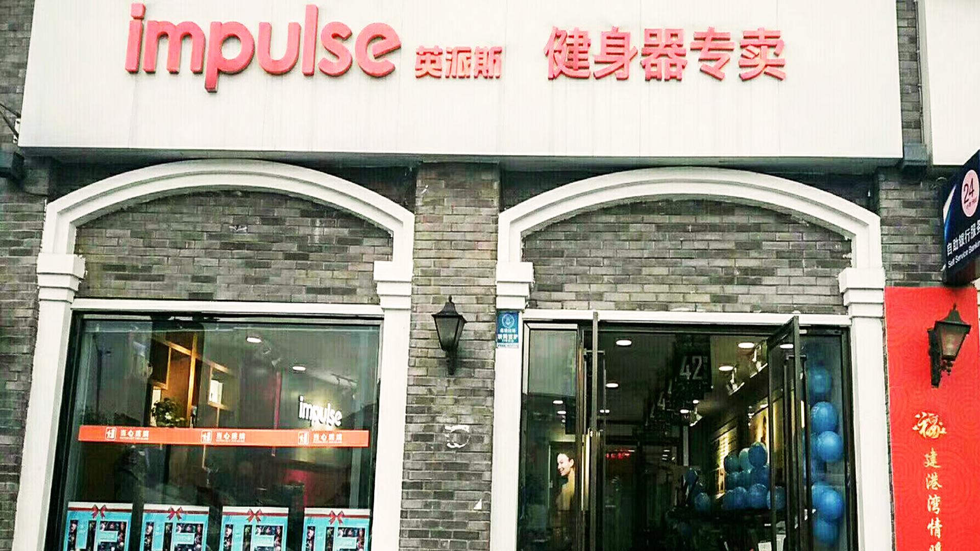 重庆那边

有健身用具店（重庆健身东西
配件批发市场在那边

）