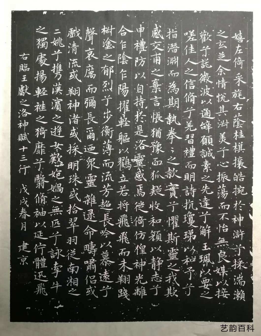 书法艺术家李建京小楷作品欣赏