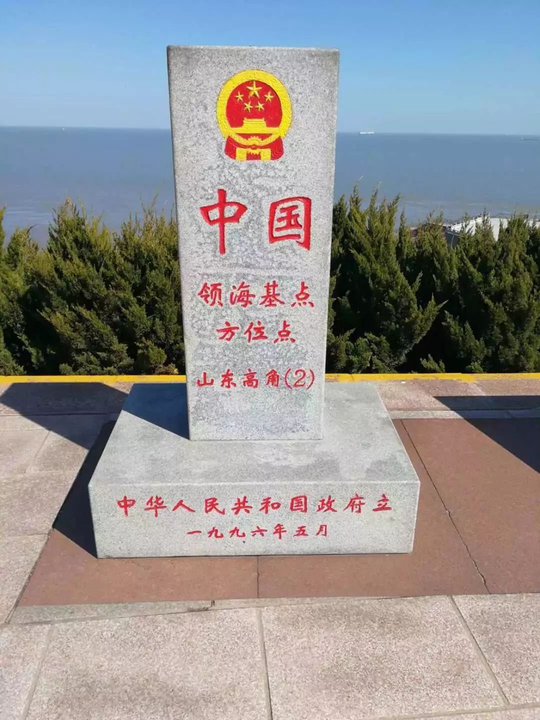 的领海基准点界碑前素有"中国好望角"之称是中国最早看见日出的海上