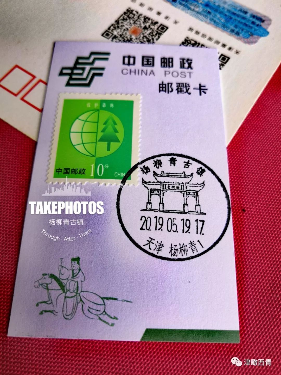千年流韵 古镇新姿杨柳青古镇举行特种邮票首发仪式