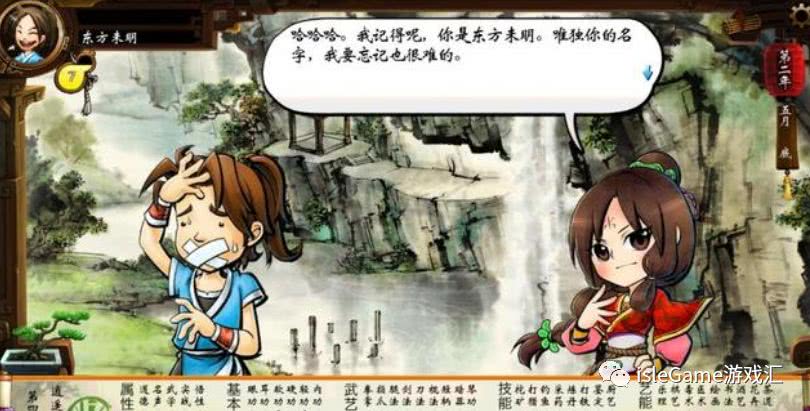 武侠单机游戏侠客风云传带你江湖走一遭