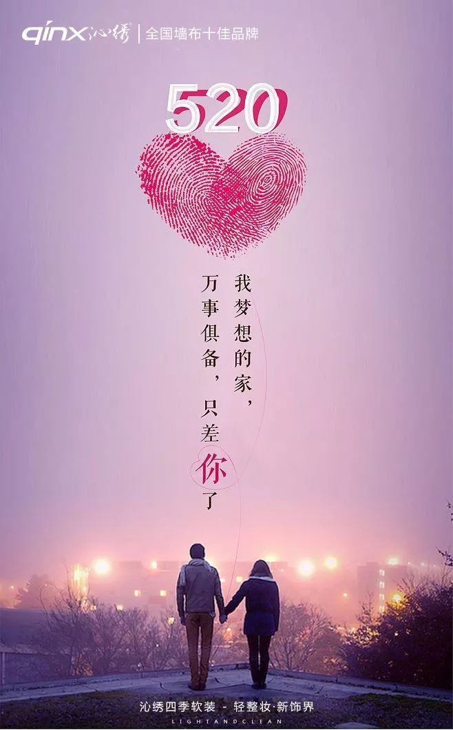 生命中每一道风和日丽,都有你的身影|520告白