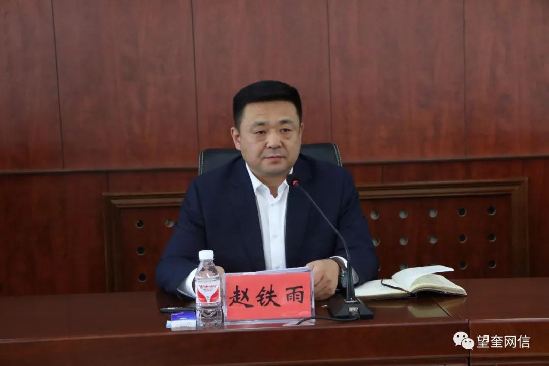 县委副书记,县长赵铁雨主持会议并就贯彻落实会议精神提出要求.