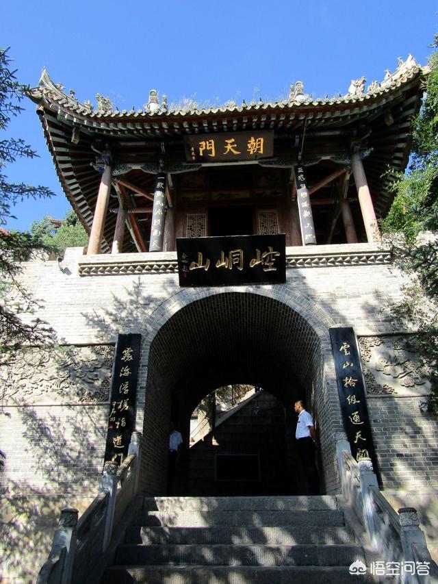 不同,所以只能说我个人感觉还可以,山上风景不错,有著名的崆峒十二景