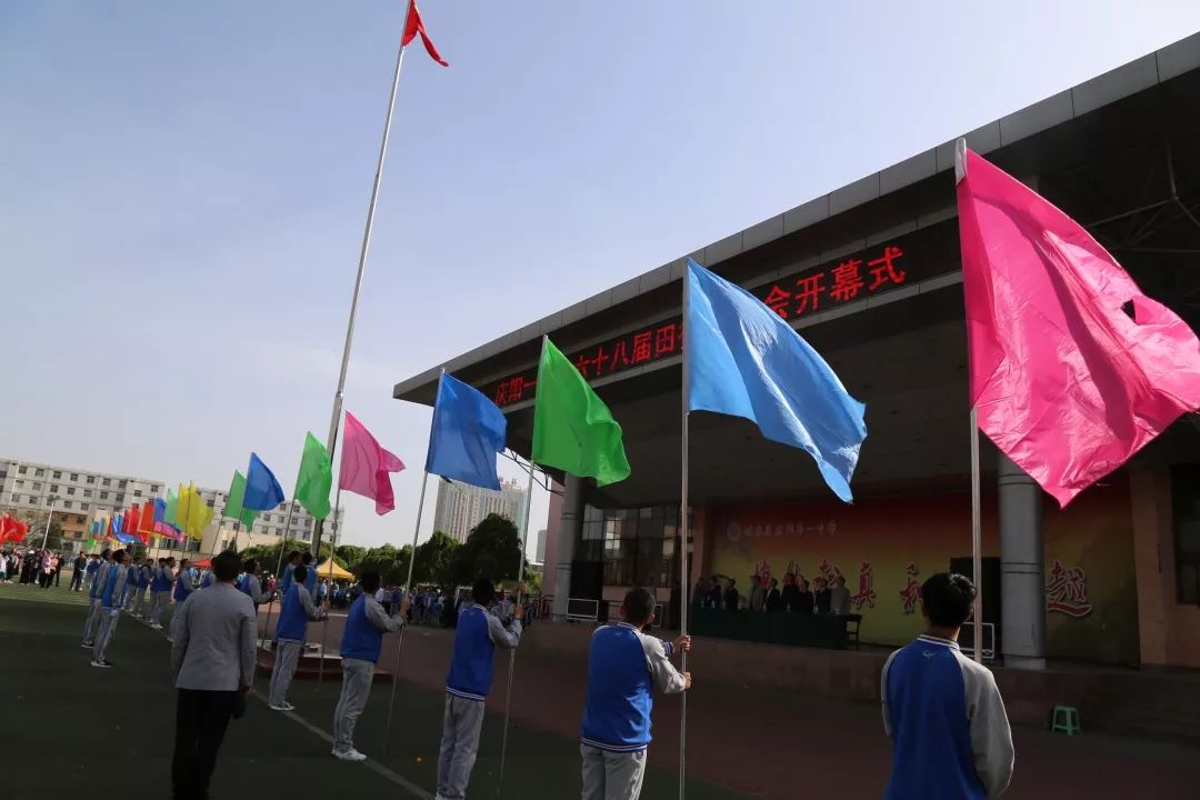 庆阳一中第68届田径运动会隆重开幕超多精彩瞬间一览学子风采
