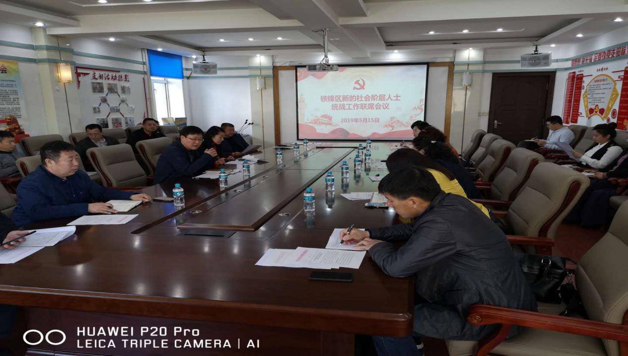 铁锋区新的社会阶层人士工作的开展,区委常委,副书记,统战部长王其林