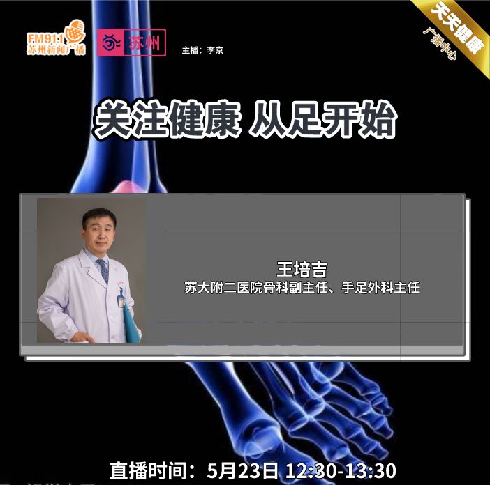 学分会 委员中华医学会显微外科学分会 常委学术任职:嘉宾 王培吉