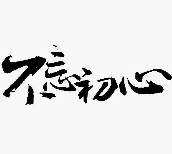 核心积累边际释放他们用15年的时间诠释这一点国人在线观点