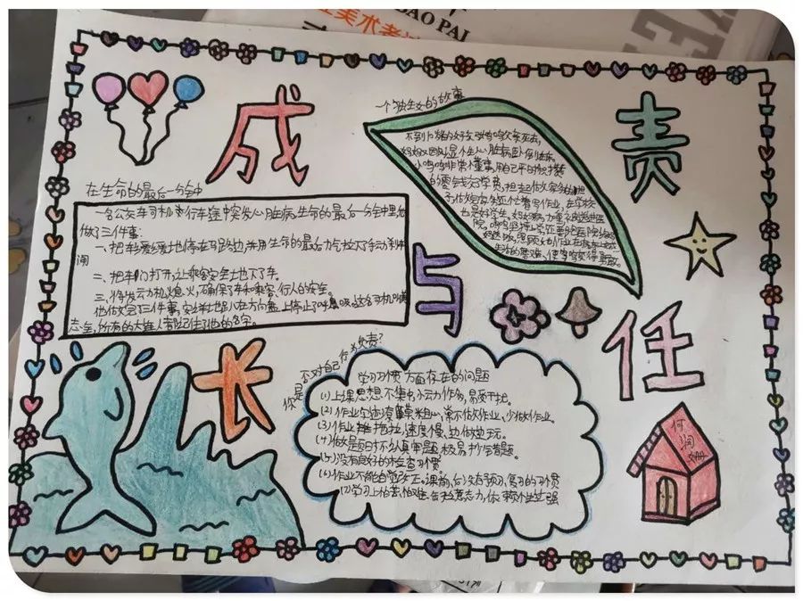 丰翼小学责任与担当同在学习与成长同行记我校五年级实践活动