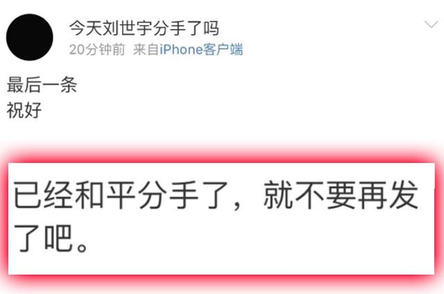 mlxg被曝和女友已和平分手网友纷纷祝福香锅