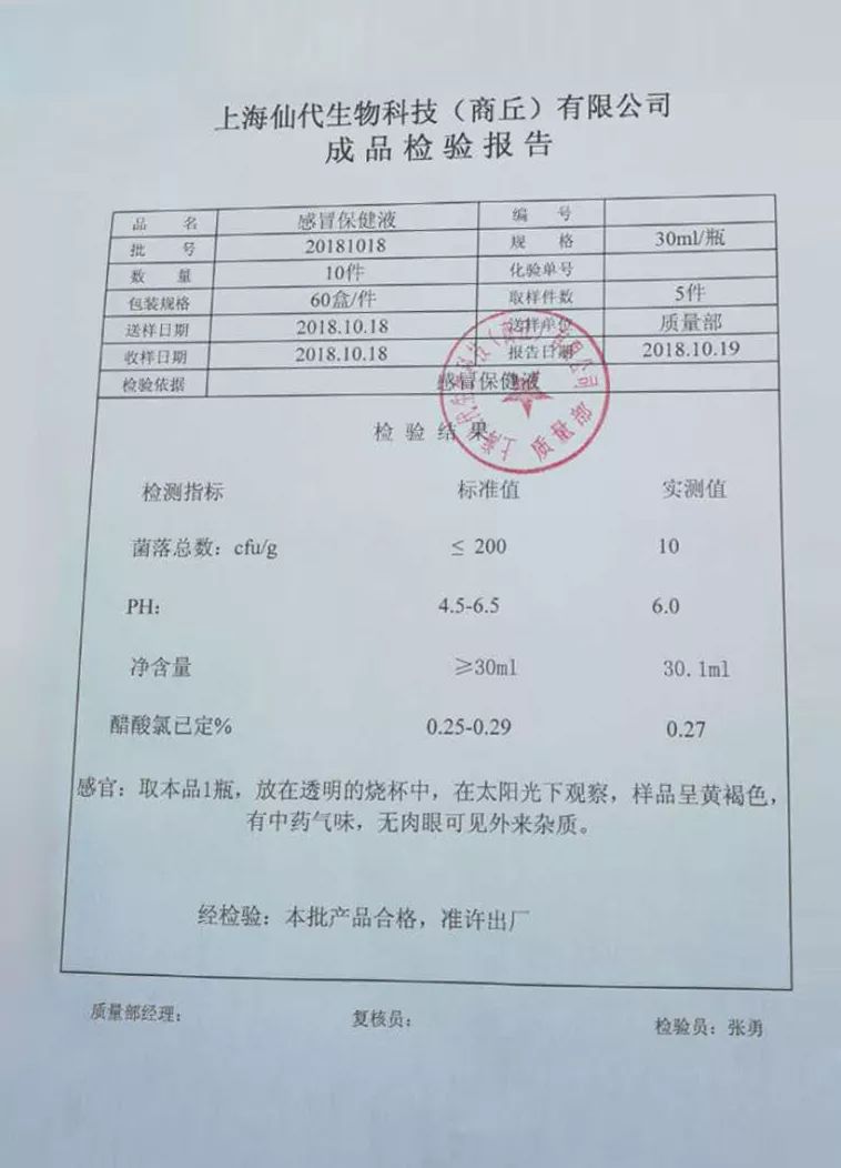 纯中药穴位外用,一抹一擦即可,不是贴膏,不用贴薄膜,没有过敏.