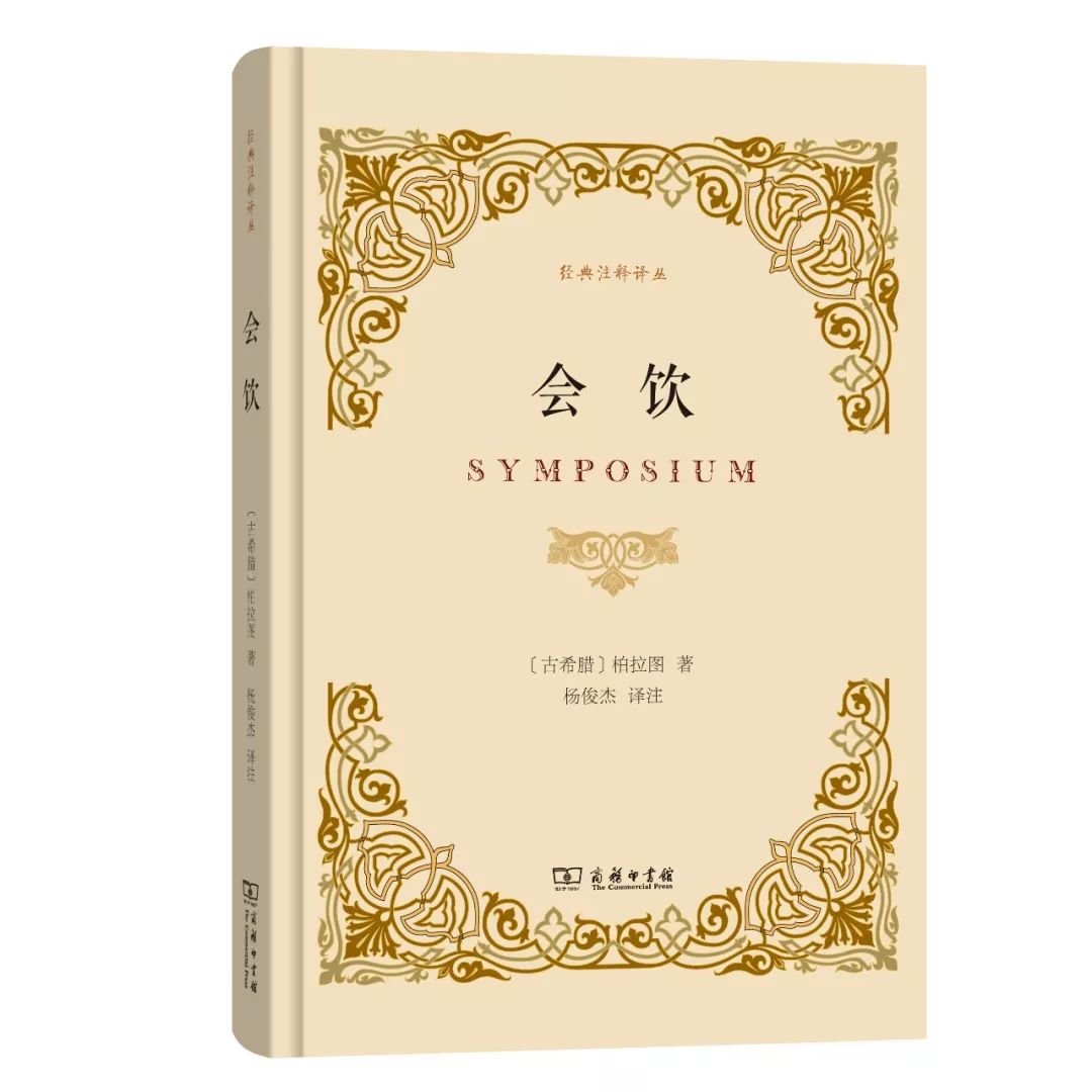 《会饮篇》坏的摹仿是一般感觉现象的摹仿好的摹仿是"神赐观念"的摹仿