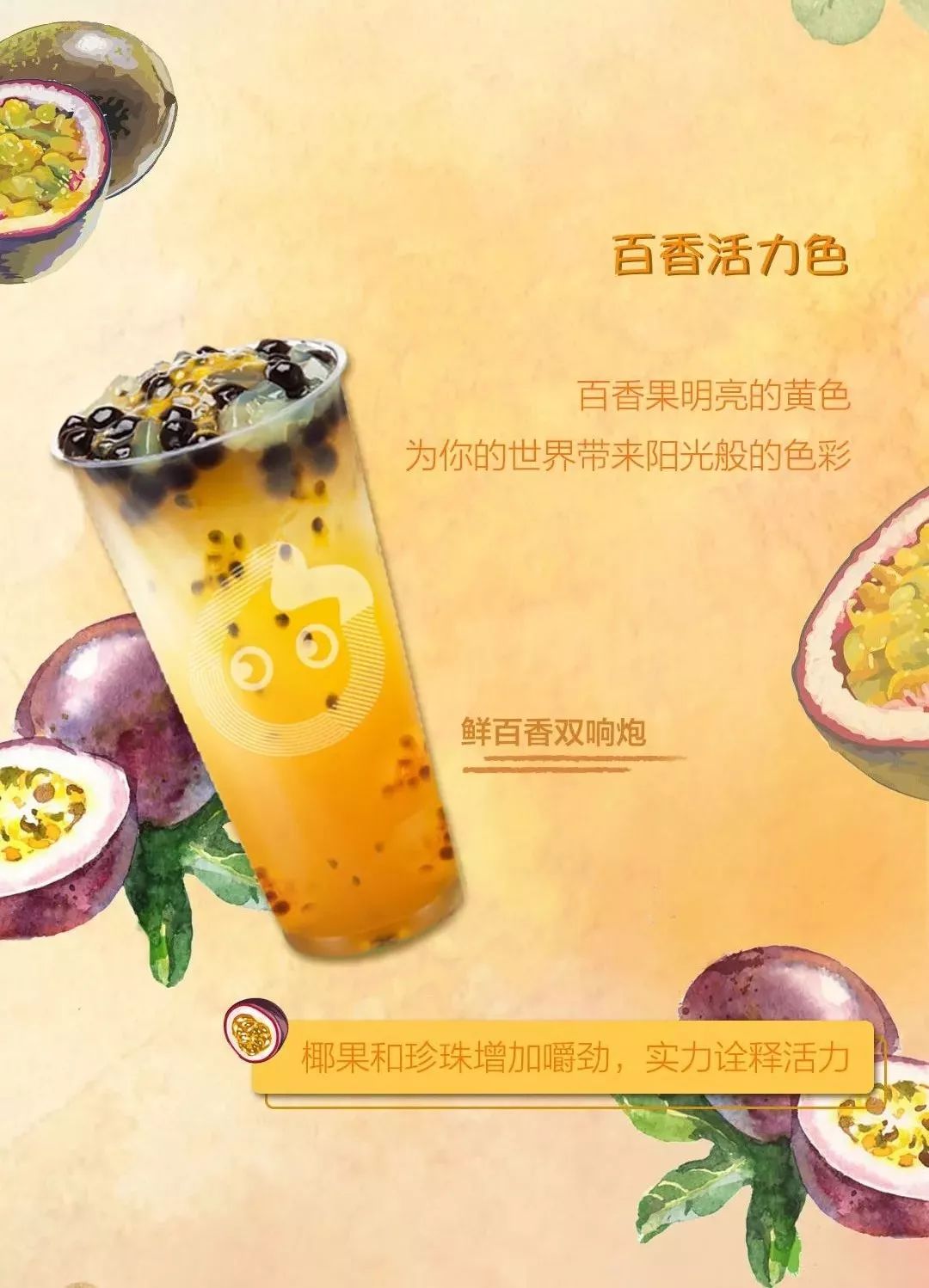 88元抢coco都可王府井店原价14元柠檬霸双拼奶茶法式奶霜绿茶草莓果茶