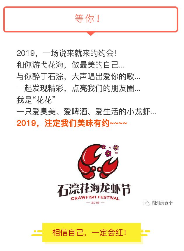 5月18日—6月2日,石淙花海龙虾节就等你来!