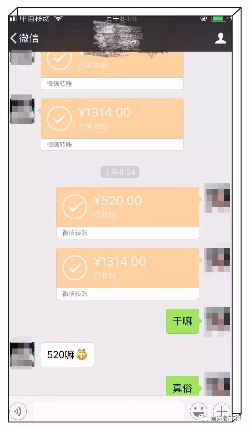 微信红包截屏 真实图片