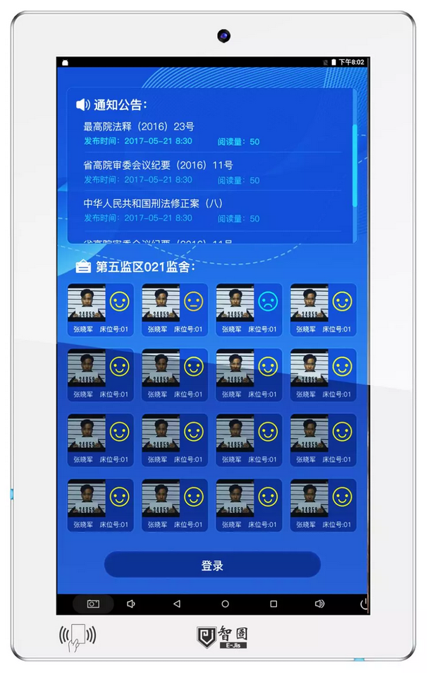 向科技要警力,信息发展监舍一体机助力智慧监狱建设_设备